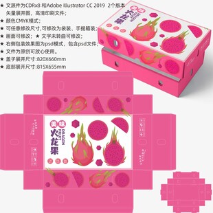 火龙果包装 水果盒子