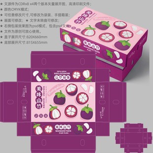 山竹礼盒 油麻竹包装