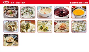 快餐小食主食系列点菜单