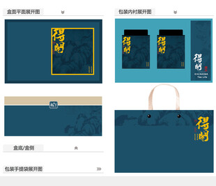 得闲AI礼盒包装设计