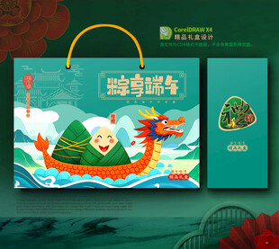 粽子包装 端午礼盒