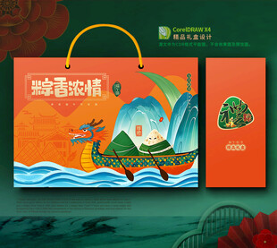 粽子包装 端午礼盒