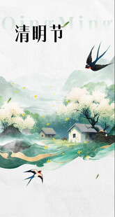 清明微信动画底图