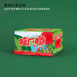 西瓜礼盒