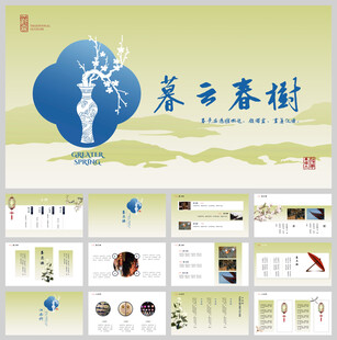 原创新中式国风ppt通用模板