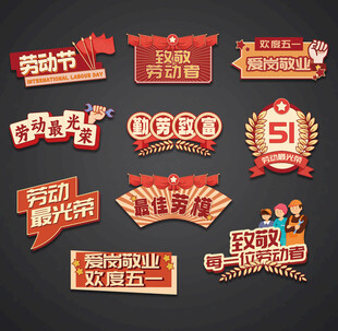 五一手举牌