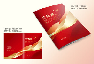 红色大气封面