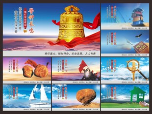 煤矿安全
