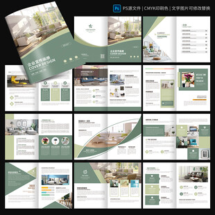 家居建材画册 室内设计宣传册