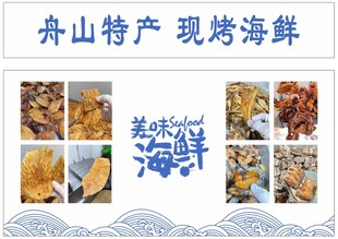 舟山特产烤鱿鱼餐饮车软膜灯广告