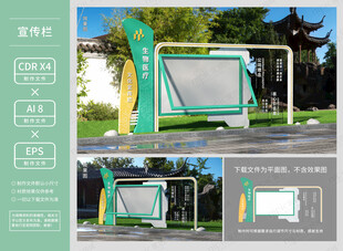 企业公司宣传栏