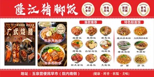 猪脚饭菜单