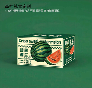 西瓜礼盒