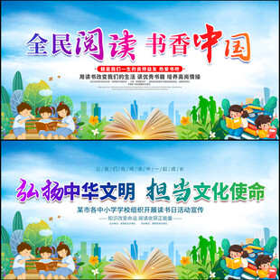 2025年世界读书日