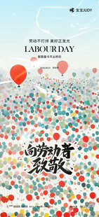 51劳动节