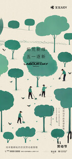 51劳动节
