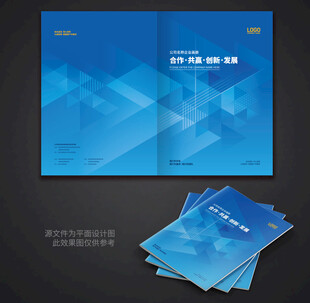 蓝色封面设计
