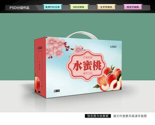 水蜜桃礼盒 桃子包装