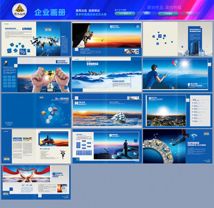 企业画册