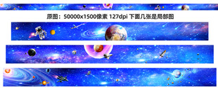 超长星空