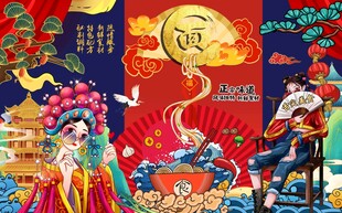 面馆背景墙图片