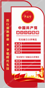 党建宣传展板