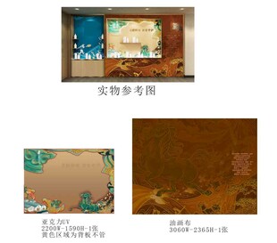 国家宝藏 名酒形象柜