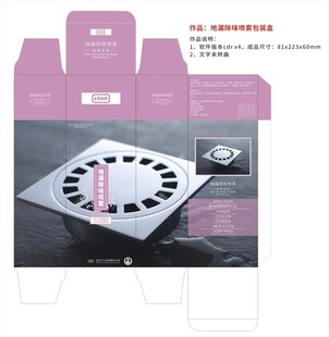 地漏除味喷雾包装盒