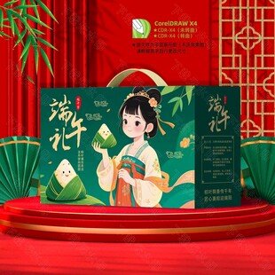 粽子礼盒