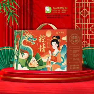 粽子包装 端午礼盒