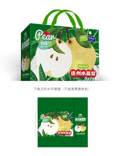 水晶梨包装