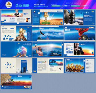 招商画册 项目画册 画册模板