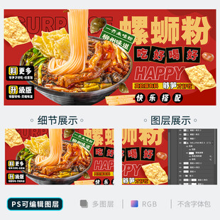 螺蛳粉