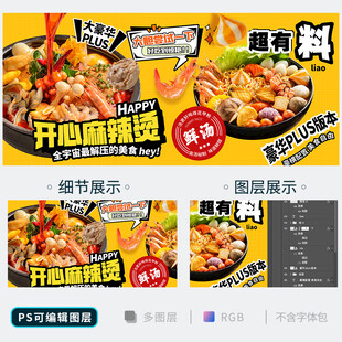 麻辣烫