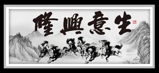生意兴隆