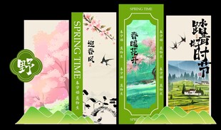 春季踏青吊幔展板