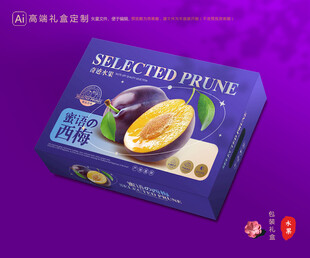 西梅包装 李子礼盒
