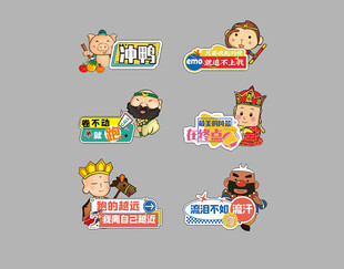 西游记人物手举牌