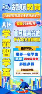 AI 教育 灯箱设计