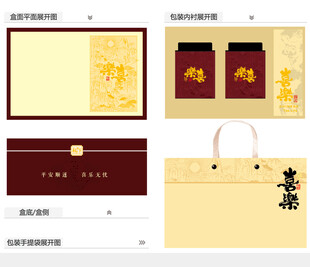 喜乐AI礼盒包装设计