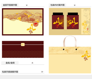 山传印记AI礼盒包装设计