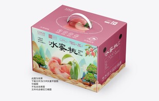 桃子包装 水蜜桃礼盒