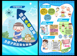 接种水痘疫苗 为孩子筑起安全屏