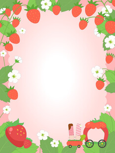 卡通可爱草莓藤曼边框框架