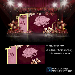 酒红色主题婚礼