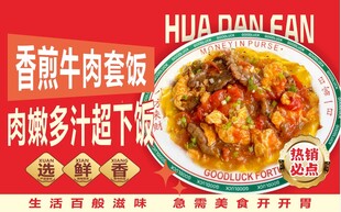 香煎牛肉滑蛋饭