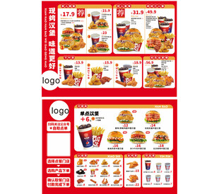 麦考斯传单