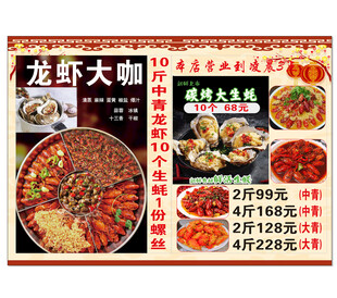 龙虾大咖