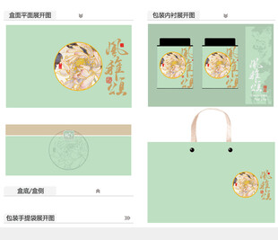 风雅颂AI礼盒包装设计
