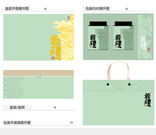 喜礼AI礼盒包装设计